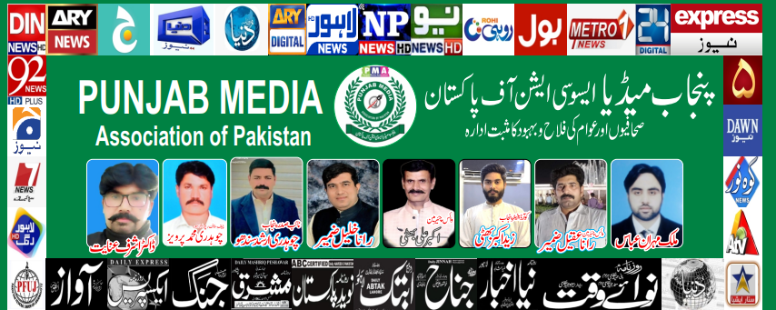 Punjab Media Assosiation